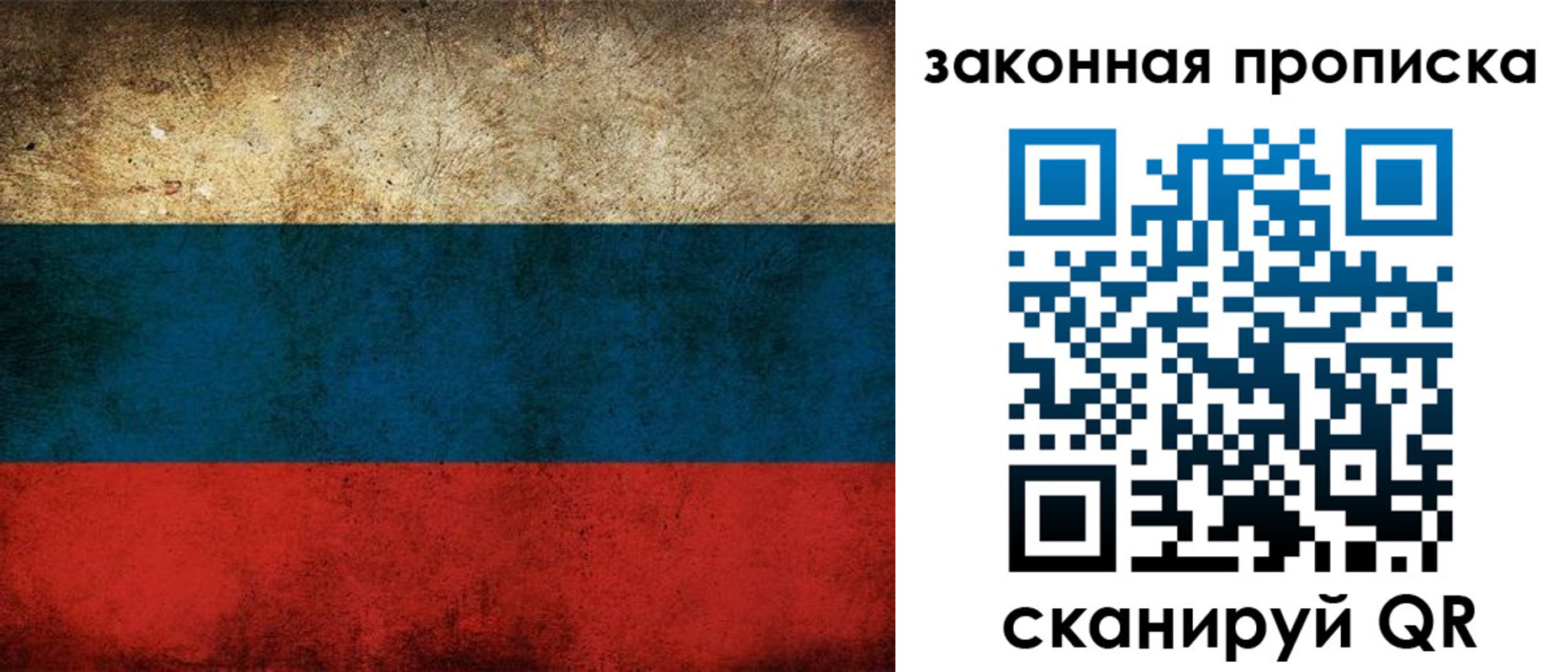 временная прописка в Верещагино